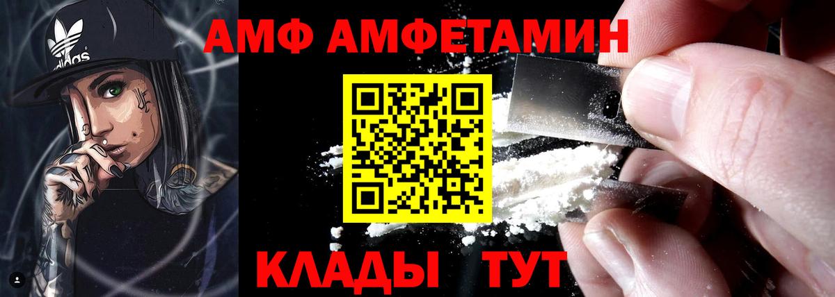 АМФЕТАМИН 98% Новочеркасск