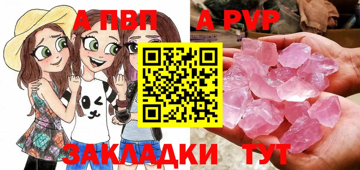 Альфа ПВП мука  Alpha PVP VHQ  Новочеркасск  Вход с VPN  A-PVP Соль 