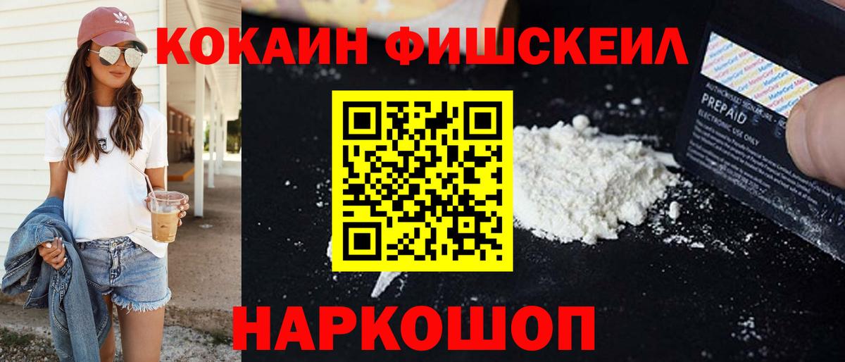 Cocaine Перу Новочеркасск