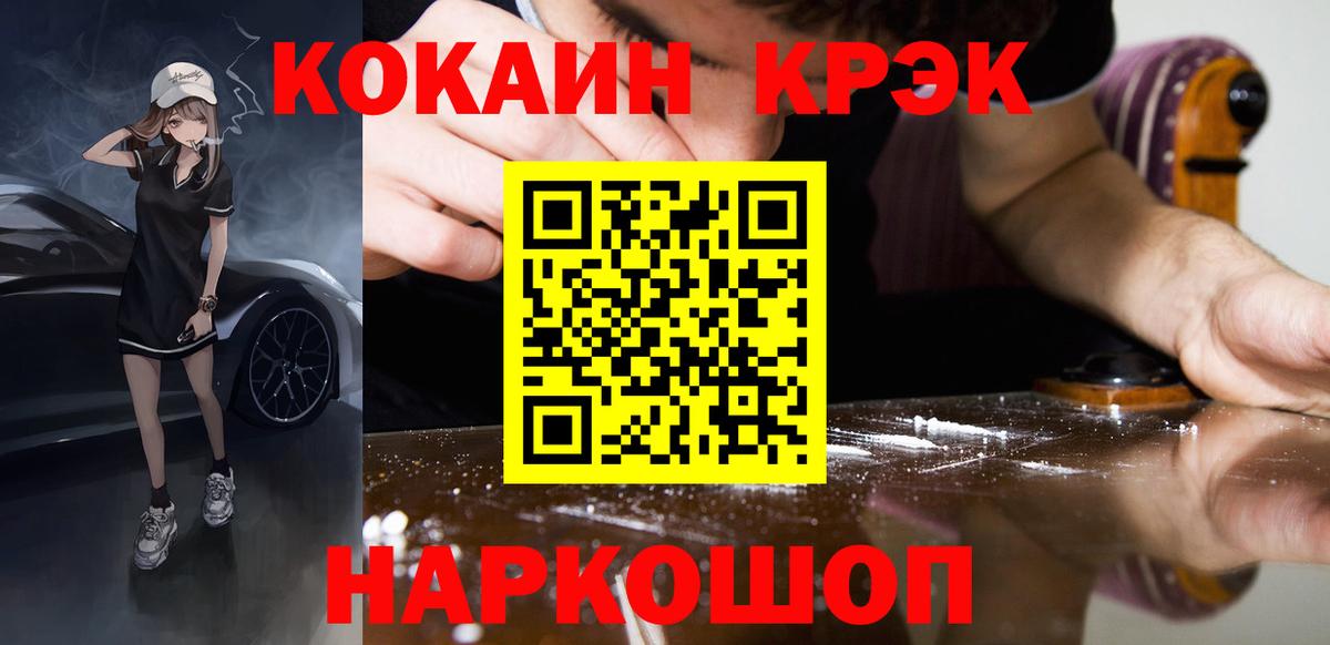 Кокаин 98%  COCAIN  COCAIN Боливия  Новочеркасск  Вход с VPN 