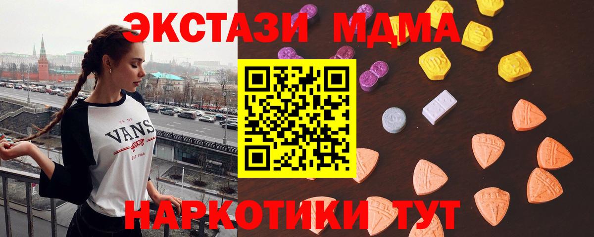 Новочеркасск  Экстази 280мг  Экстази  Вход с VPN  ЭКСТАЗИ таблы 