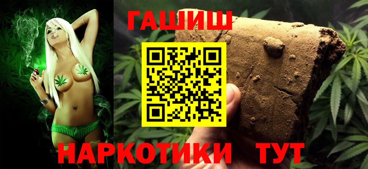 где найти наркотики  ГАШ VHQ  Гашиш  Новочеркасск  Вход с VPN  ГАШ индика сатива 