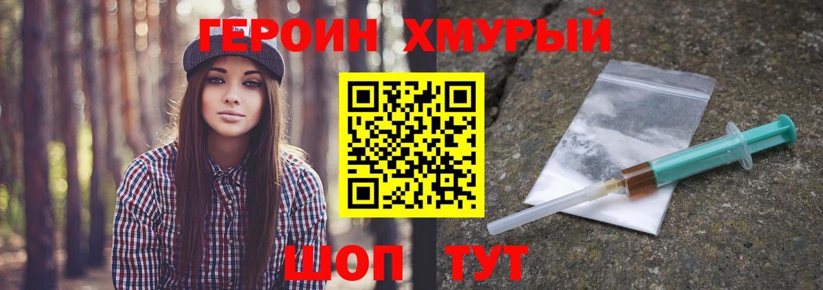 Героин Афган  Вход с VPN  Новочеркасск 