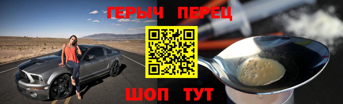 Героин VHQ Новочеркасск