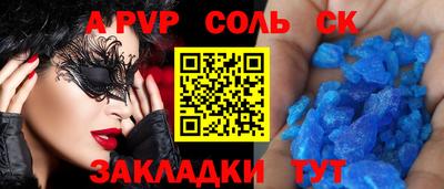 таблы Волгодонск