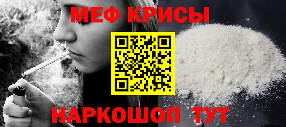 Новочеркасск  МЯУ-МЯУ 4 MMC  Вход с VPN  МЕФ  МЕФ мяу мяу 
