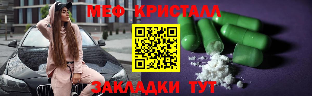 МЕФ мука Новочеркасск