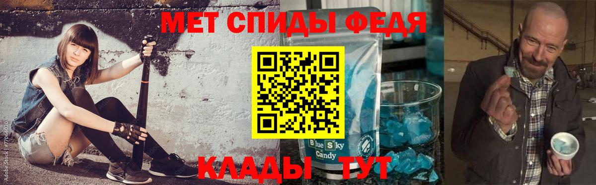 Новочеркасск  МЕТАМФЕТАМИН витя  Вход с VPN 